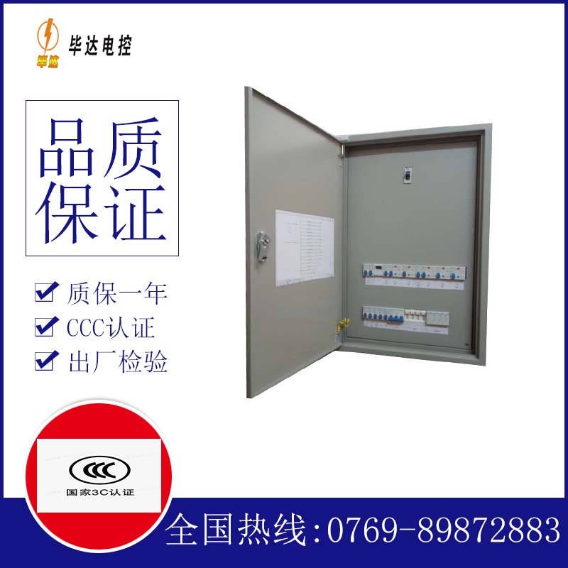 丹东照明配电箱